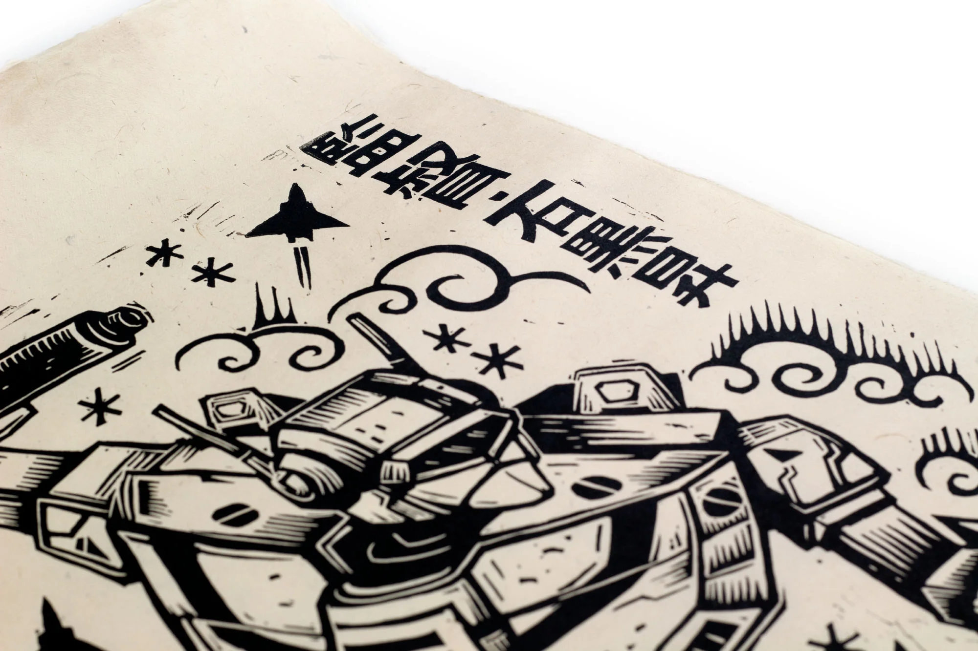 Robotech Linocut Poster - Image 4