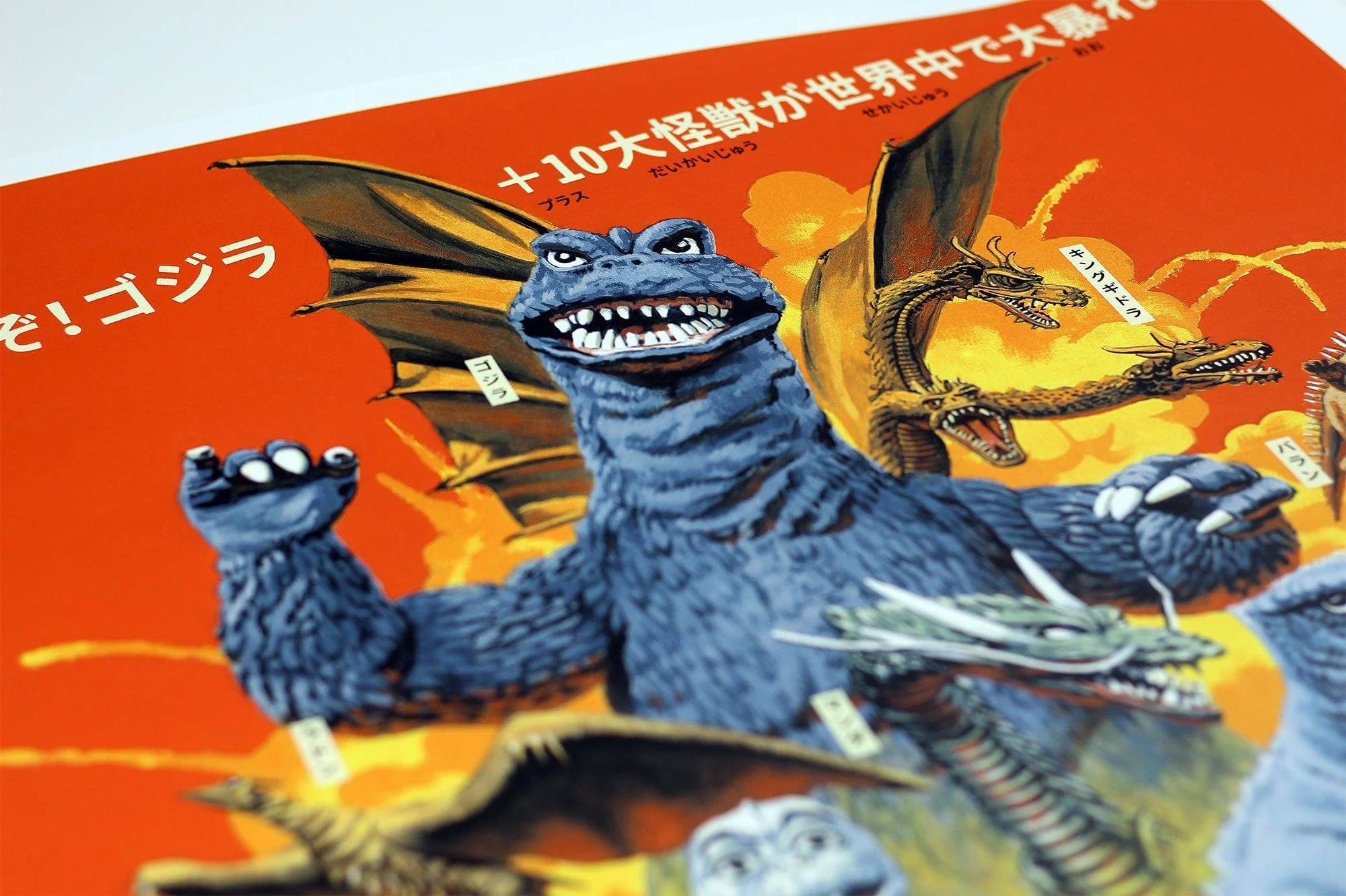 Destroy All Monsters Variant Poster - Image 4