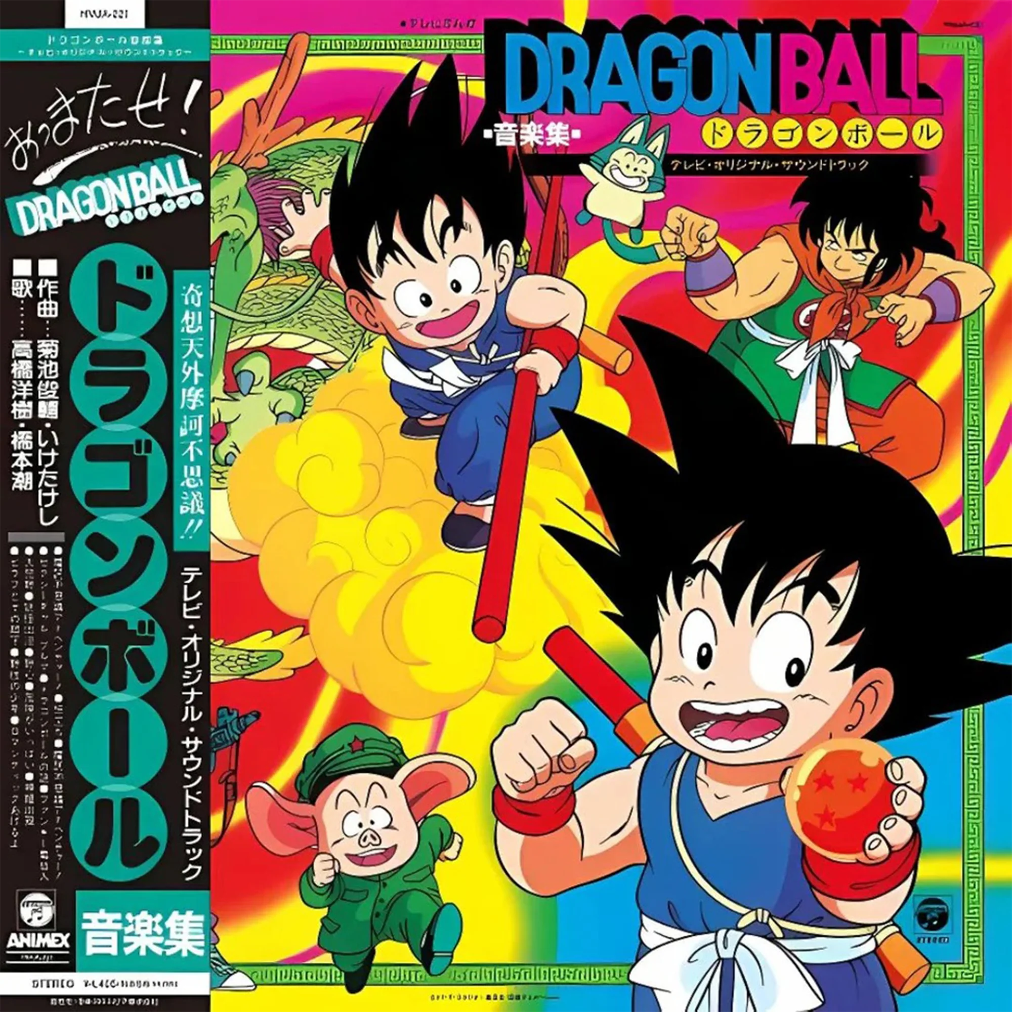 Dragon Ball - Music Collection of TV Cartoon "Dragon Ball" LP - Image 2