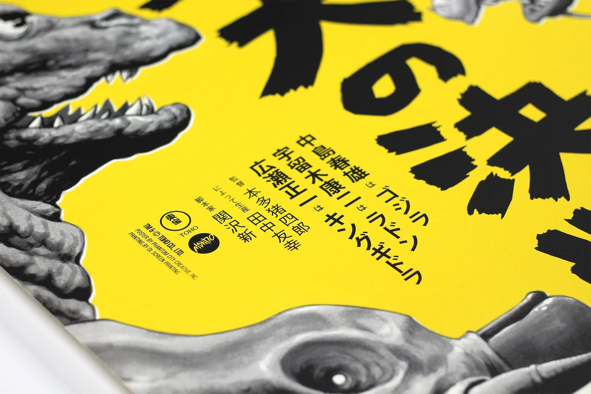Ghidorah, The Three-Headed Monster Variant Poster - Image 4