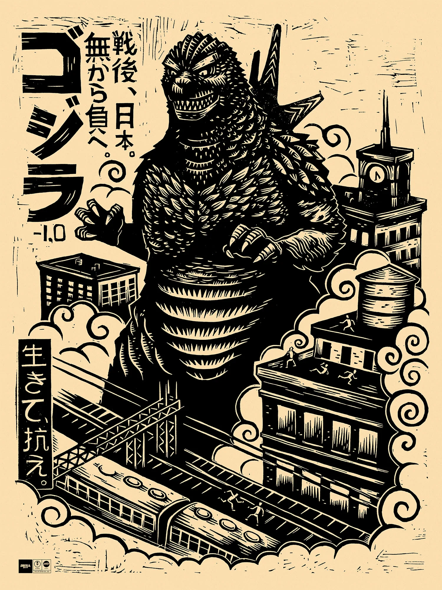 Godzilla Minus One Poster