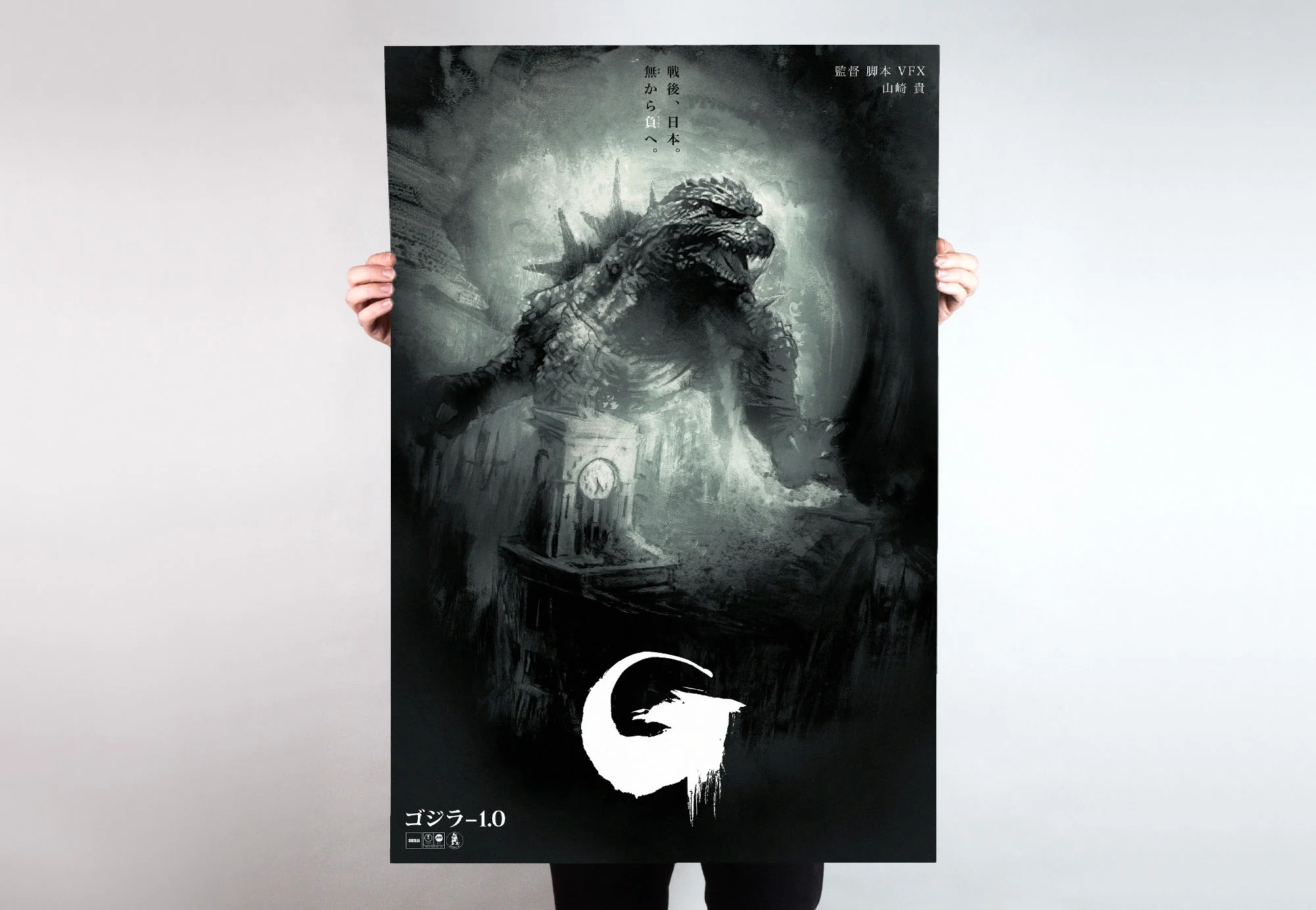 Godzilla Minus One/Minus Color (Timed Edition) Variant Poster - Image 3
