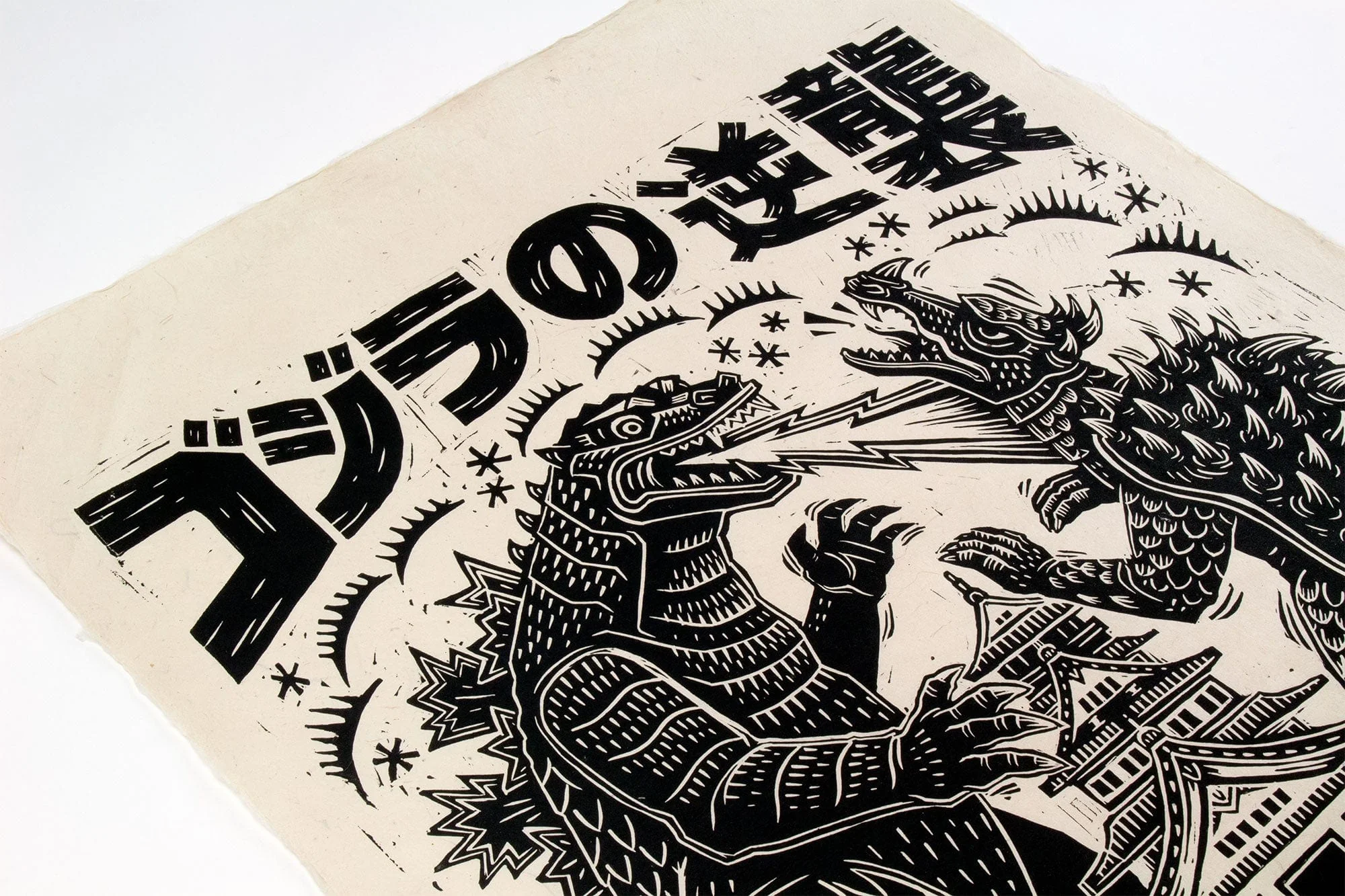 Godzilla Raids Again Linocut Poster - Image 3