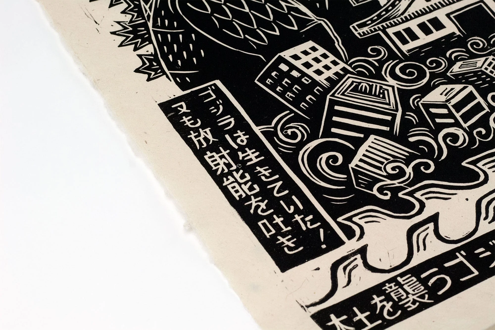 Godzilla Raids Again Linocut Poster - Image 4