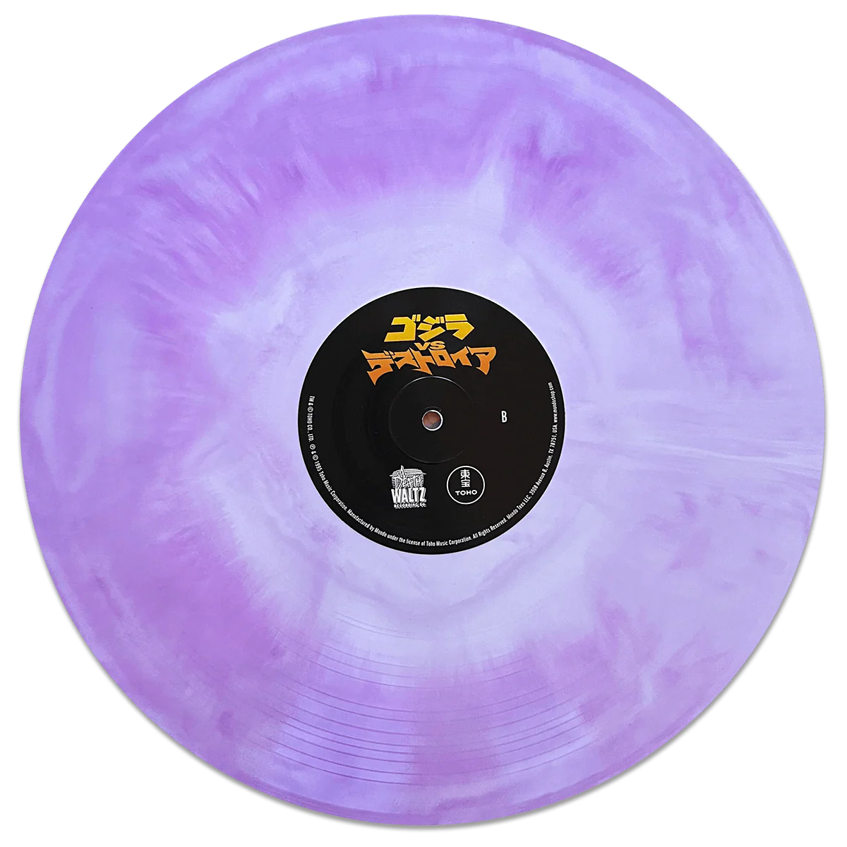 Godzilla vs. Destoroyah - Original Motion Picture Score LP - Image 3