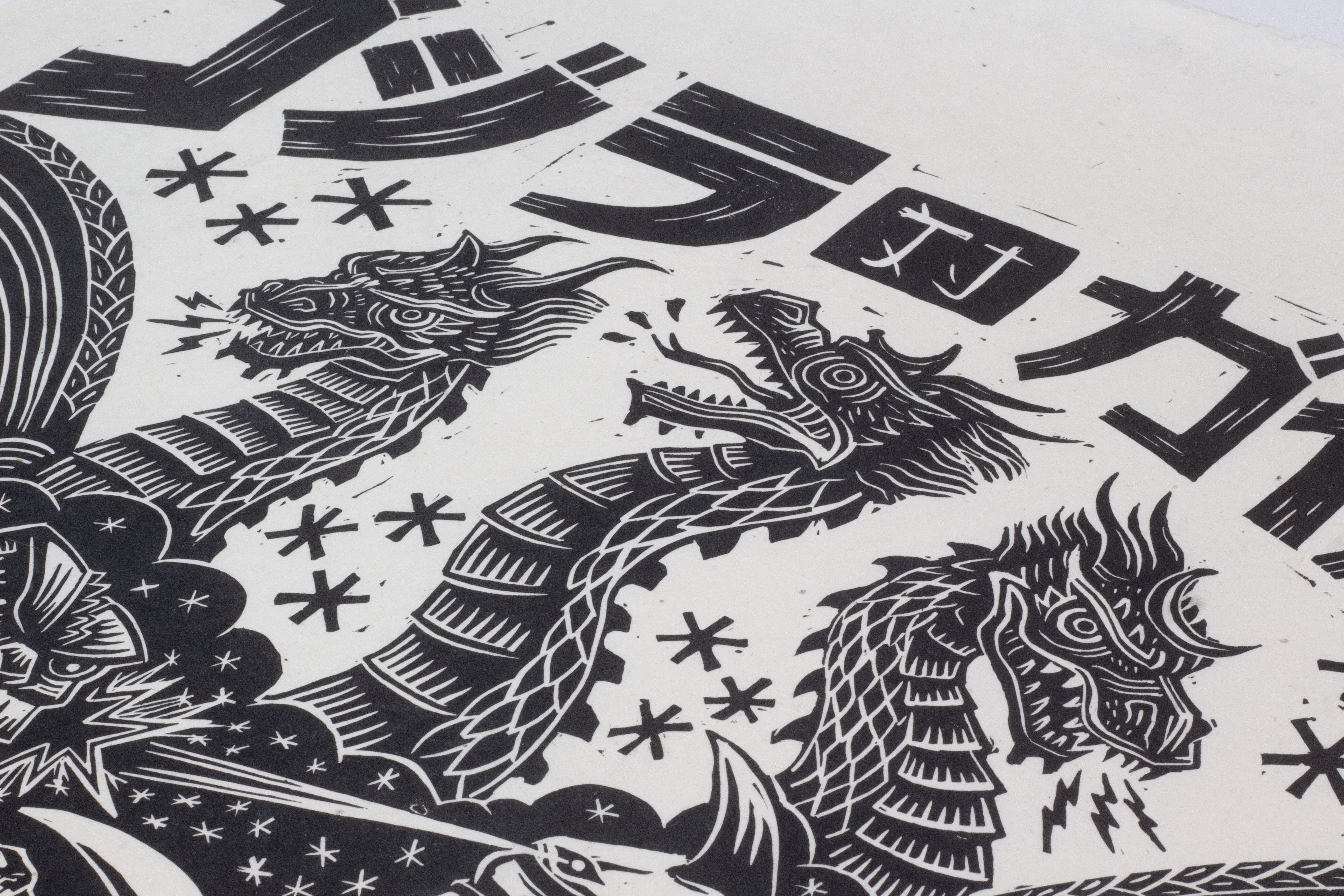 Godzilla vs Gigan Linocut Poster - Image 4