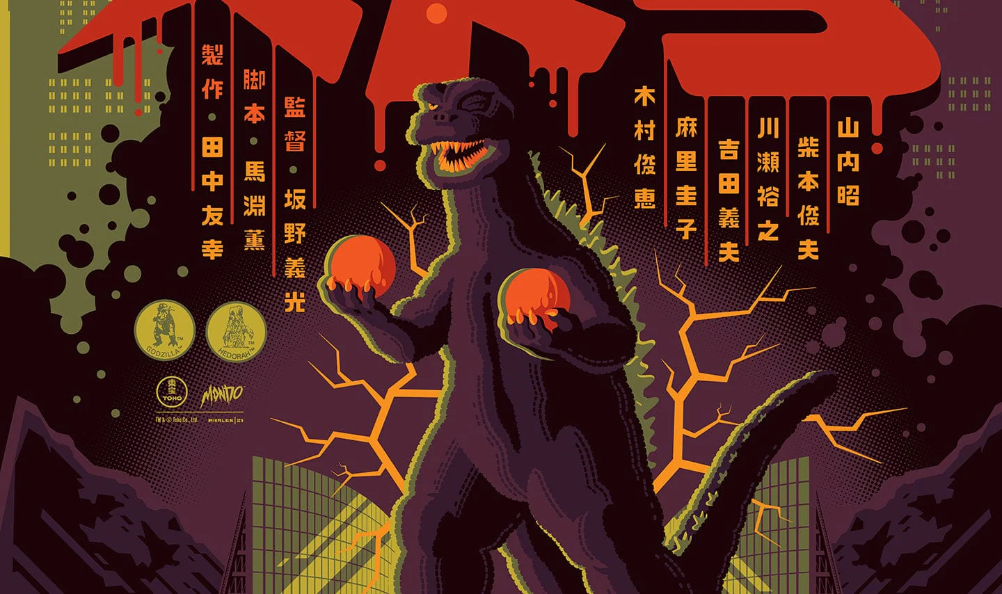 Godzilla vs. Hedorah Variant Poster - Image 2