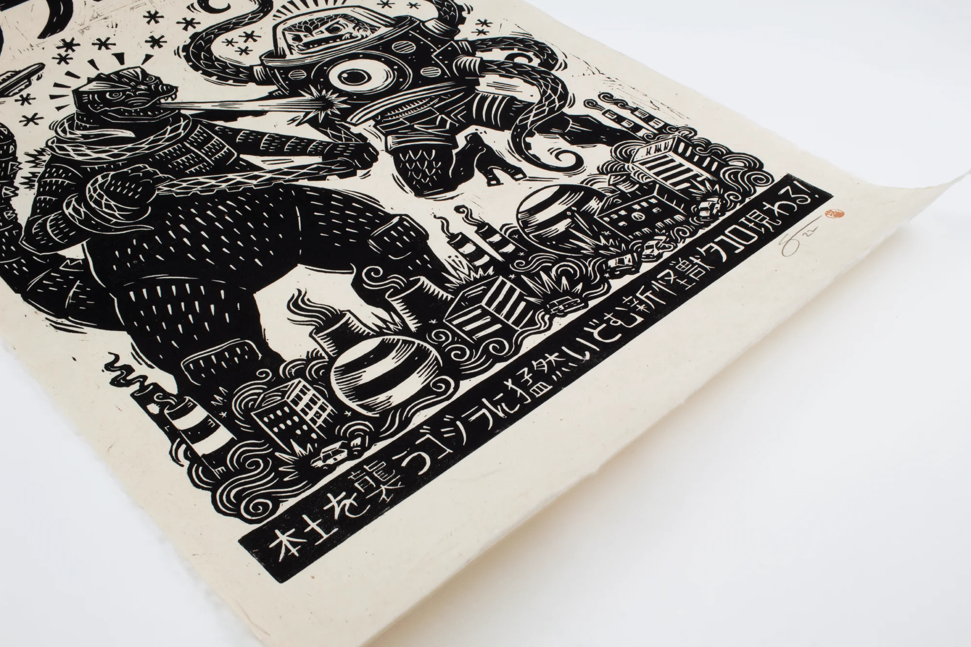 Godzilla vs. Takoro Linocut Poster - Image 3