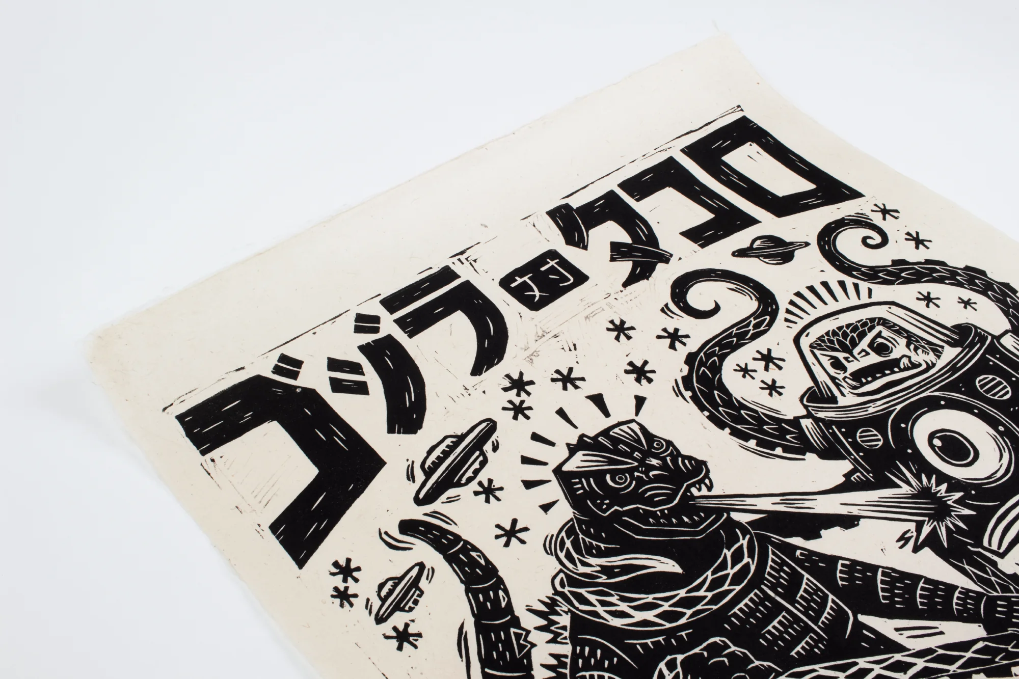 Godzilla vs. Takoro Linocut Poster - Image 8