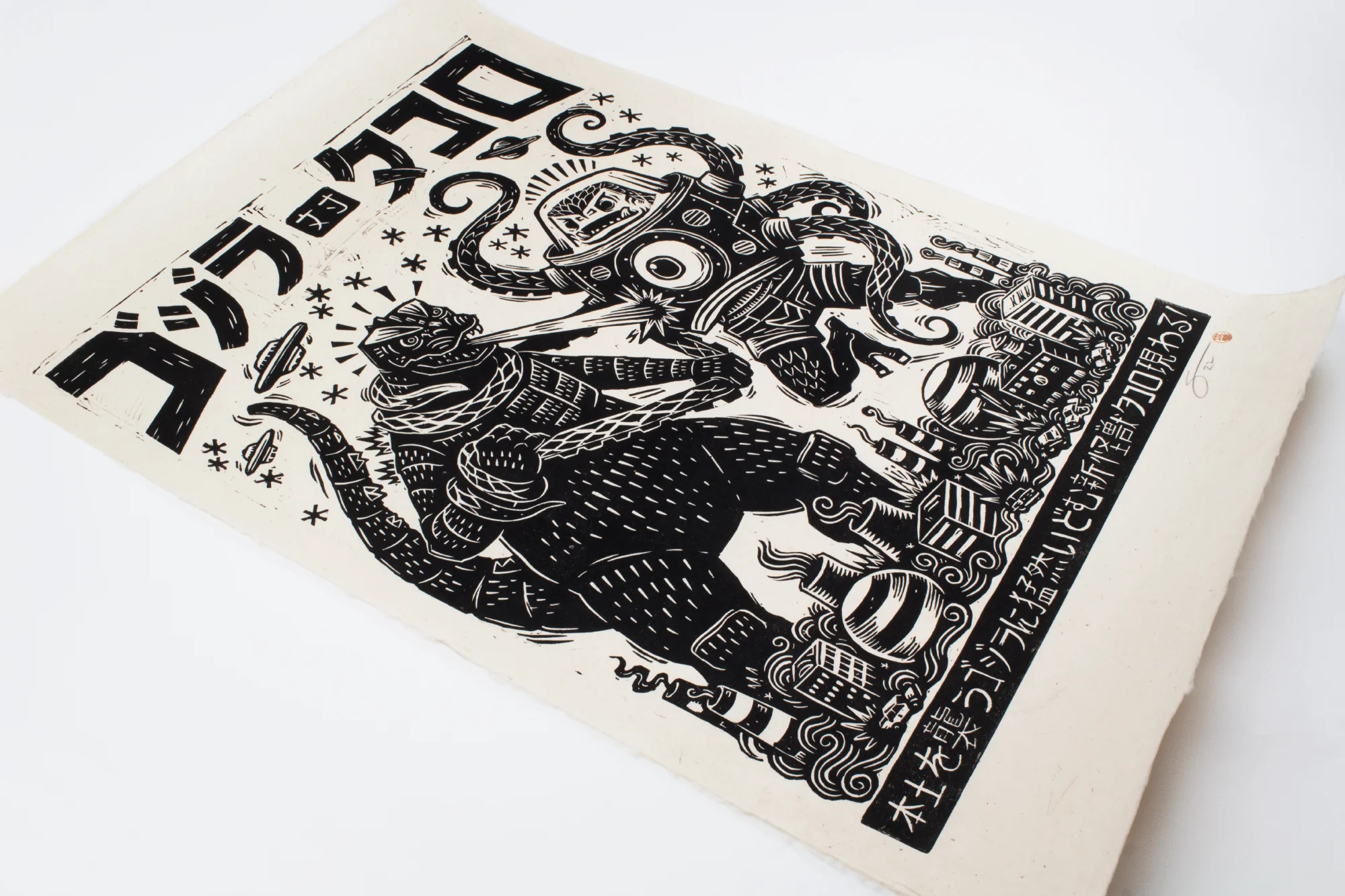 Godzilla vs. Takoro Linocut Poster - Image 9