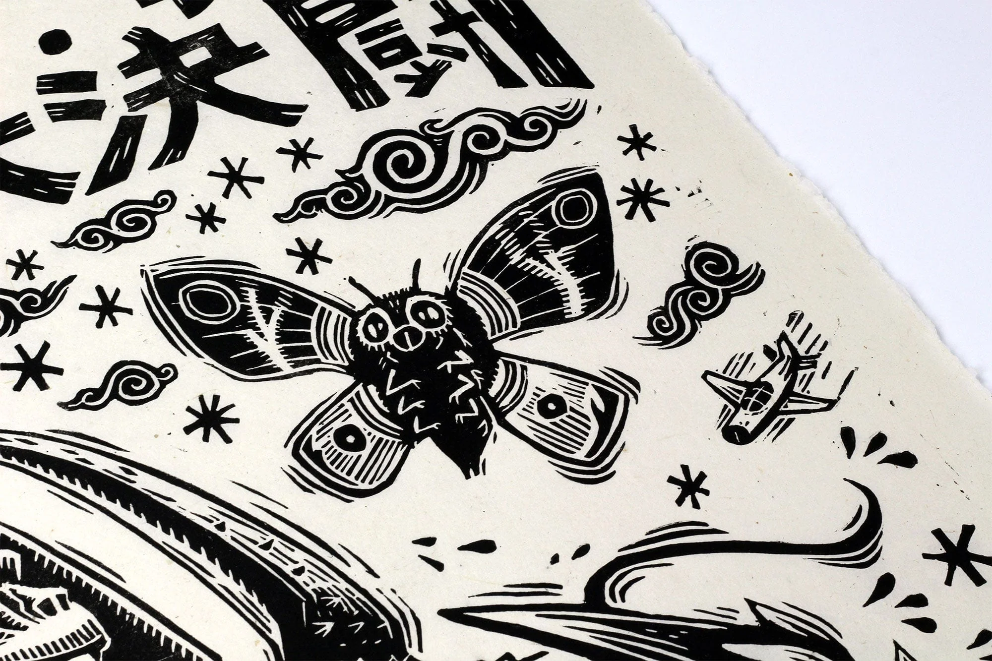 Ebirah, Horror of the Deep Linocut Poster - Image 3