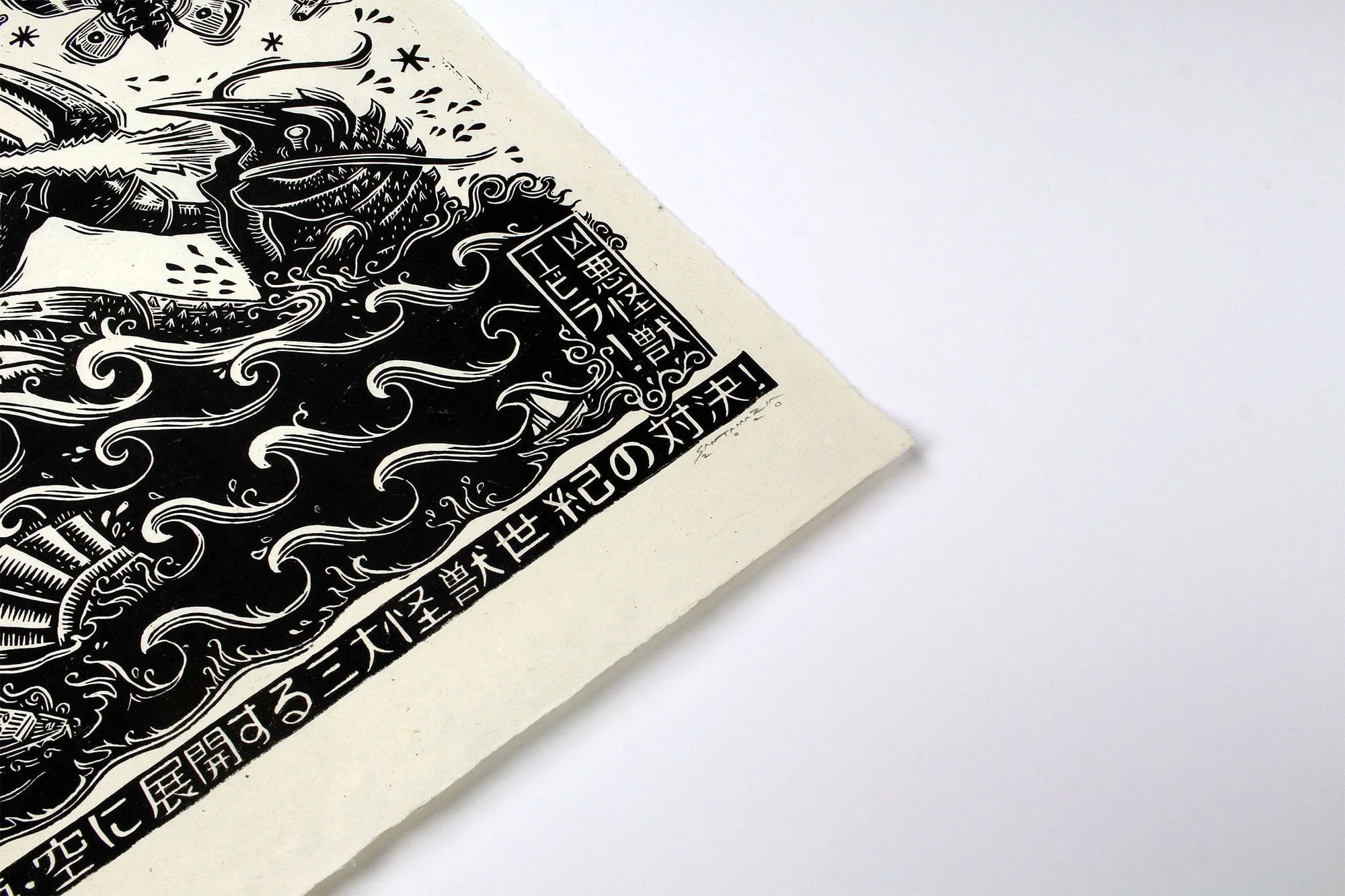 Ebirah, Horror of the Deep Linocut Poster - Image 5