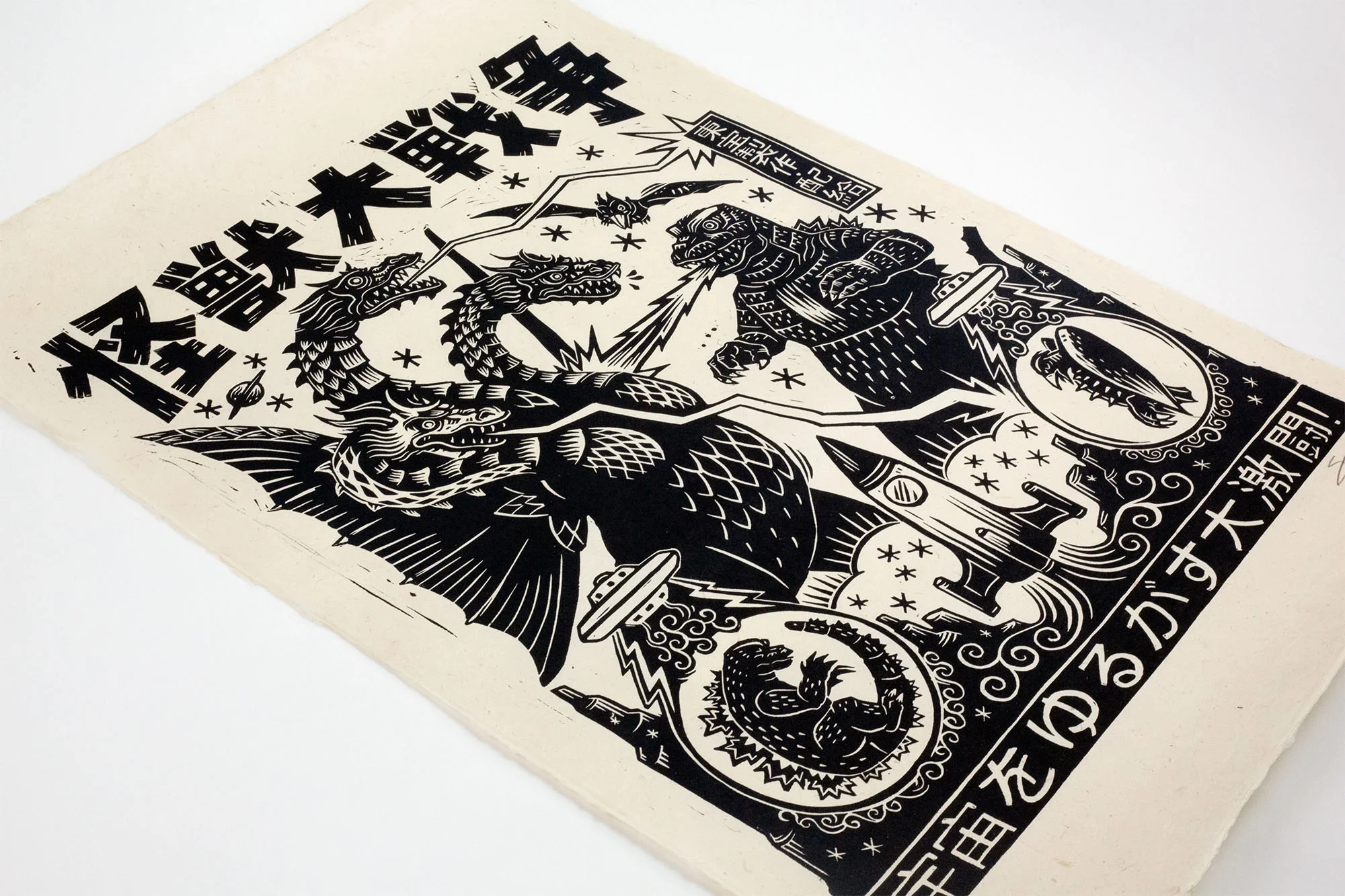 Invasion of Astro-Monster Linocut Poster - Image 2