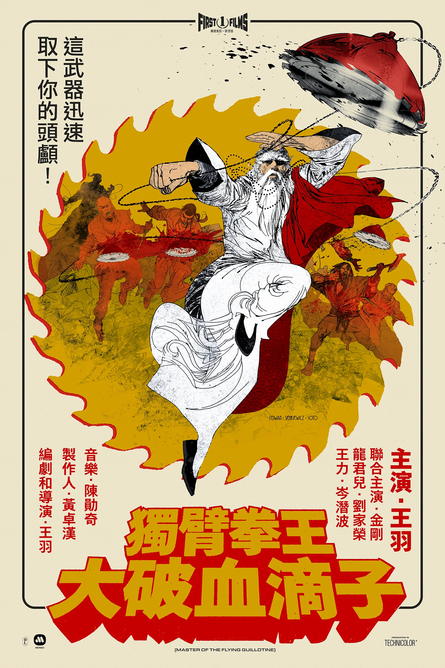 Master of the Flying Guillotine Cantonese Variant Poster