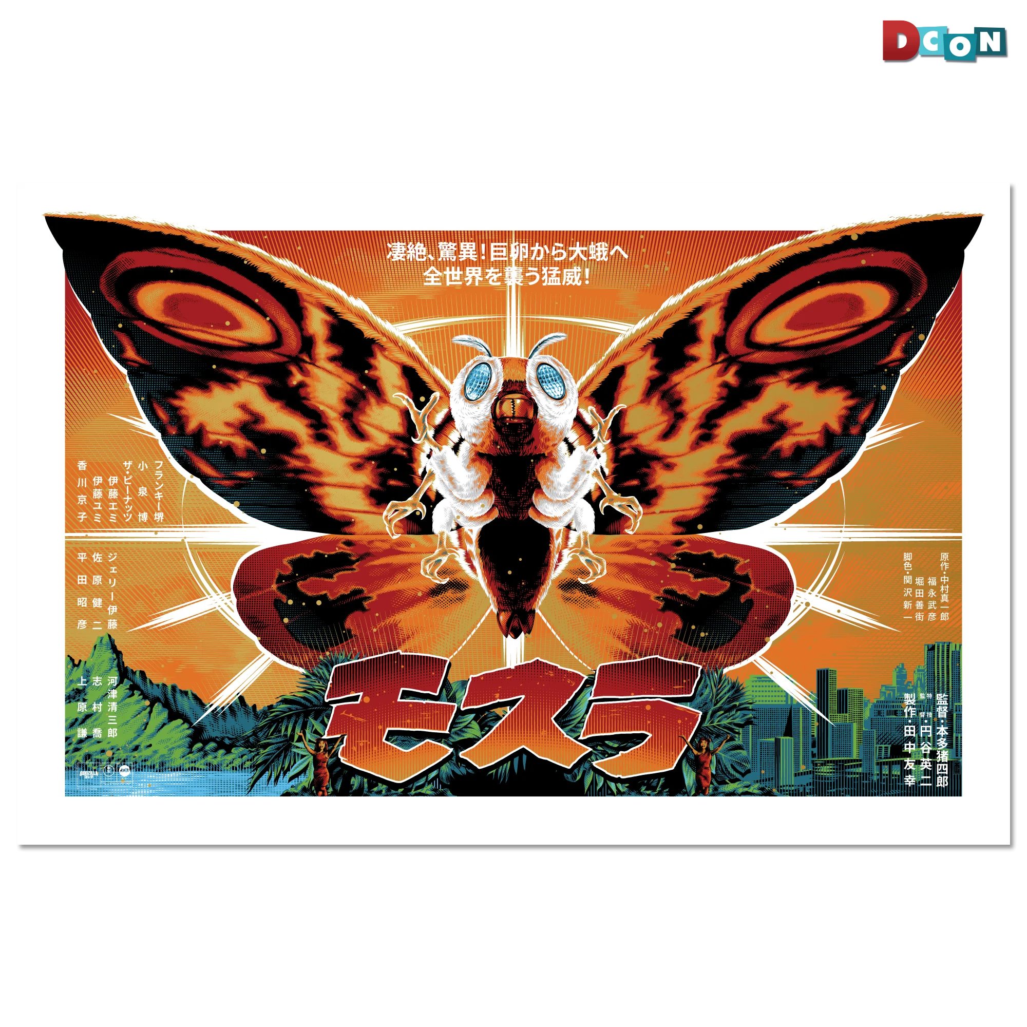 Mothra Poster - Image 4