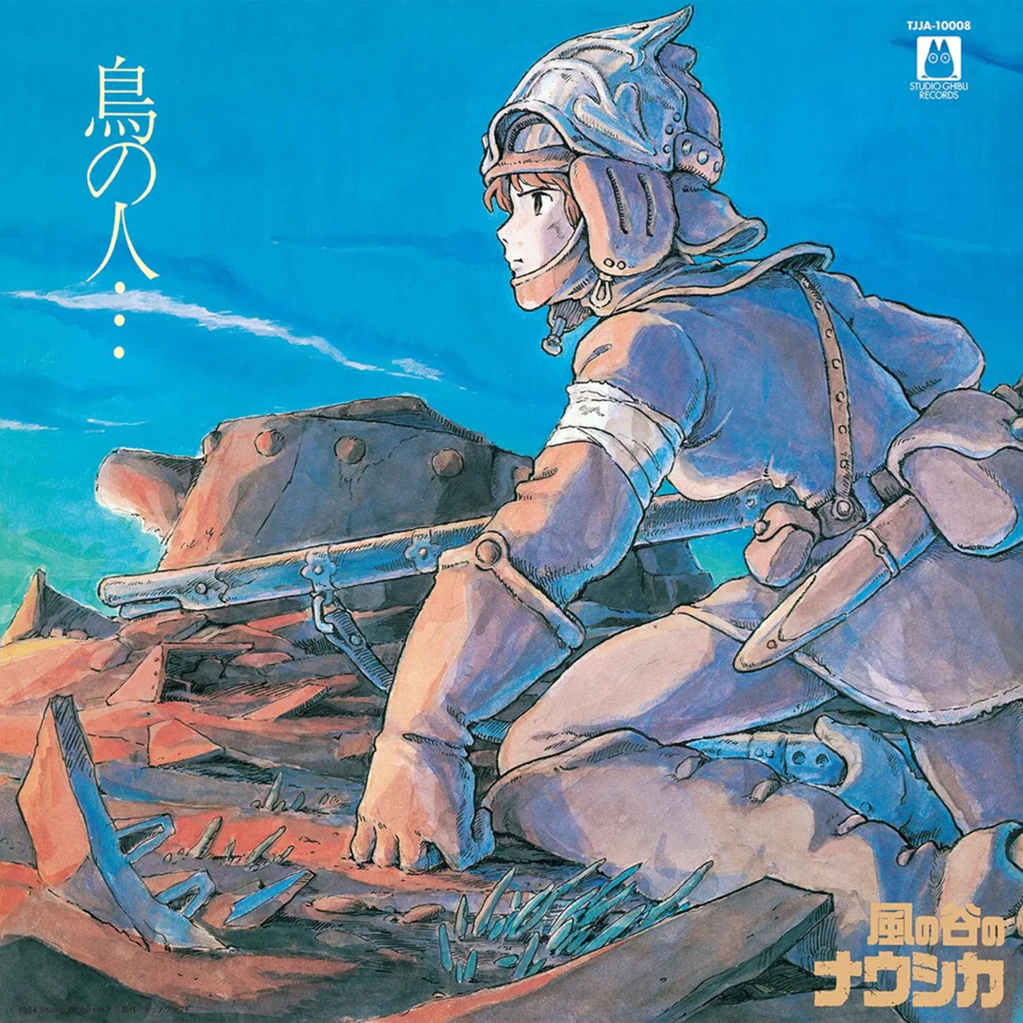 Nausicaa Of The Valley Of The Wind: Image Album LP - Image 2
