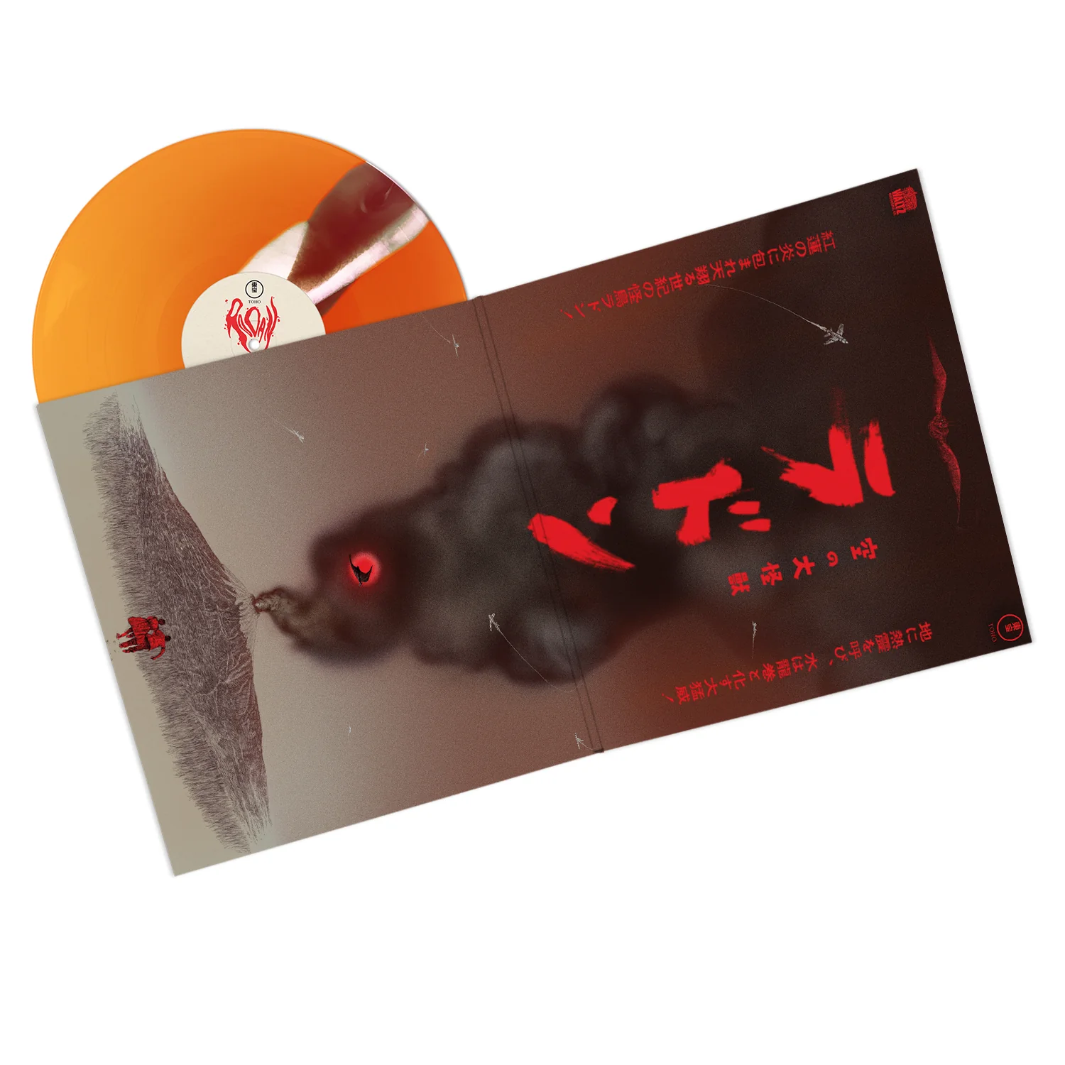 Rodan Original Motion Picture Soundtrack - Image 4