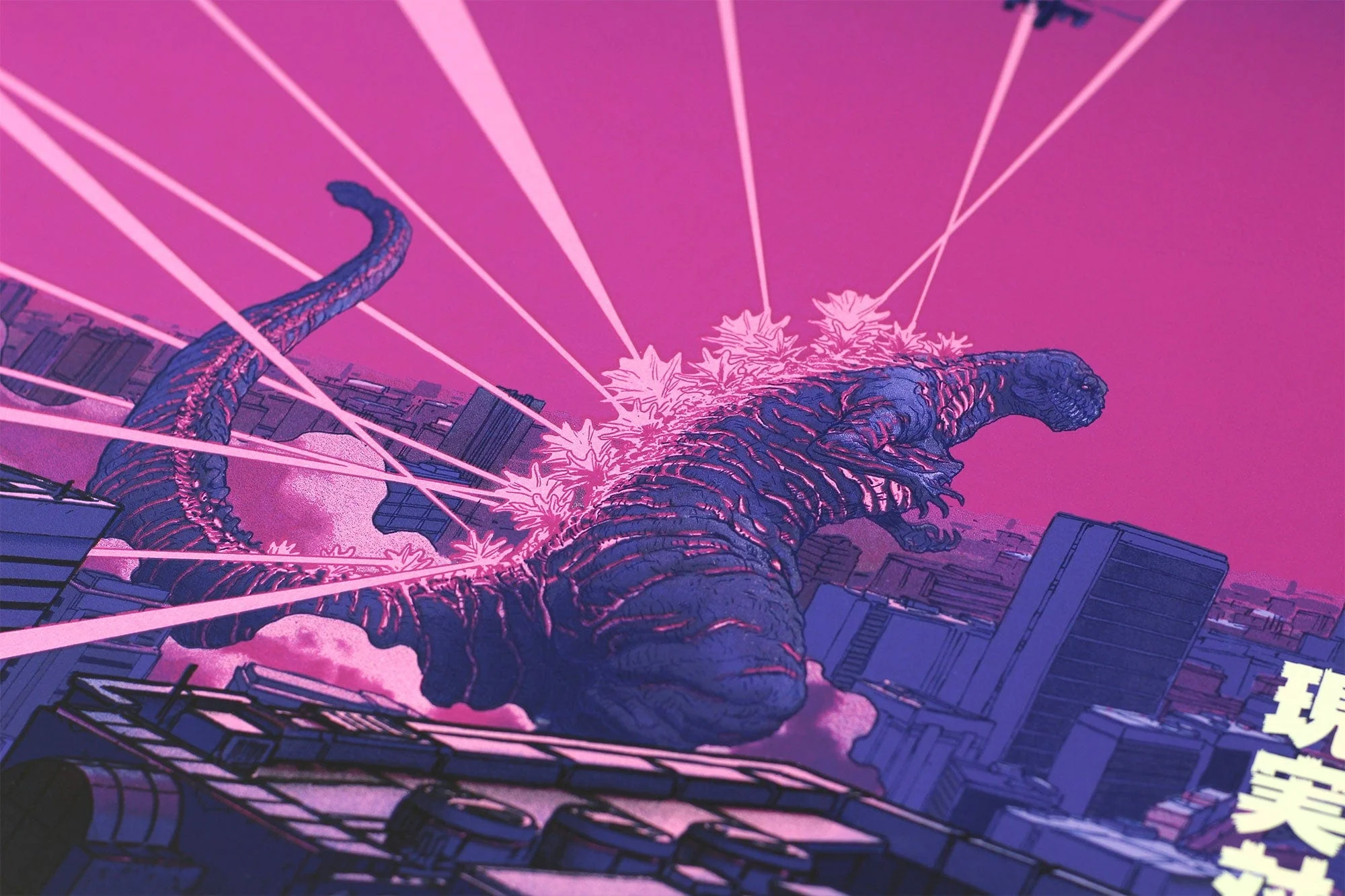 Shin Godzilla Variant Screenprinted Poster - Image 3
