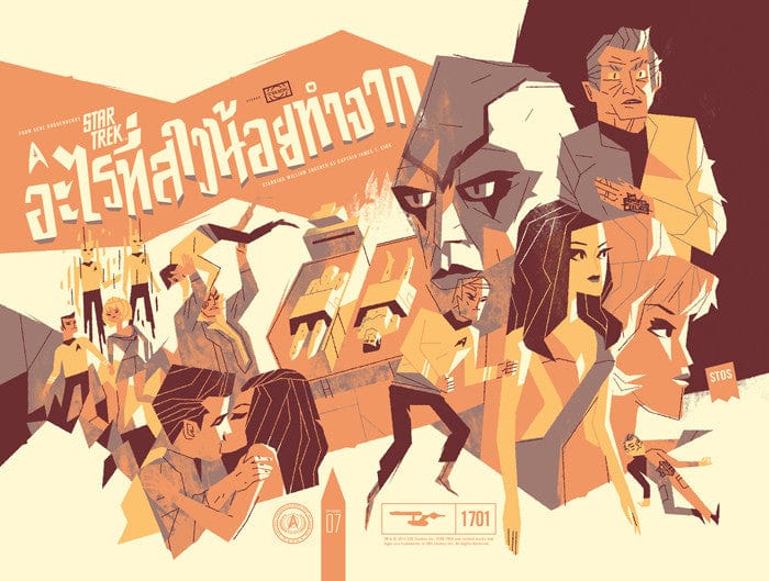Star Trek: What are Little Girls Made Of? (Variant)