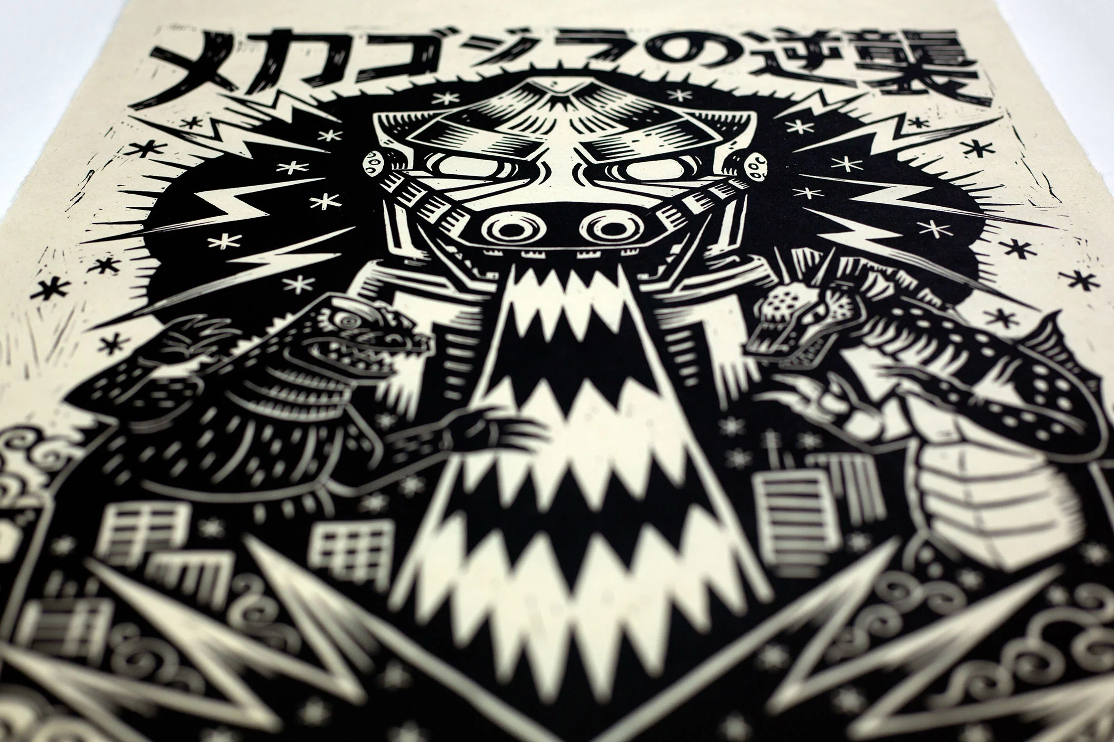 Terror of Mechagodzilla Linocut Poster - Image 3