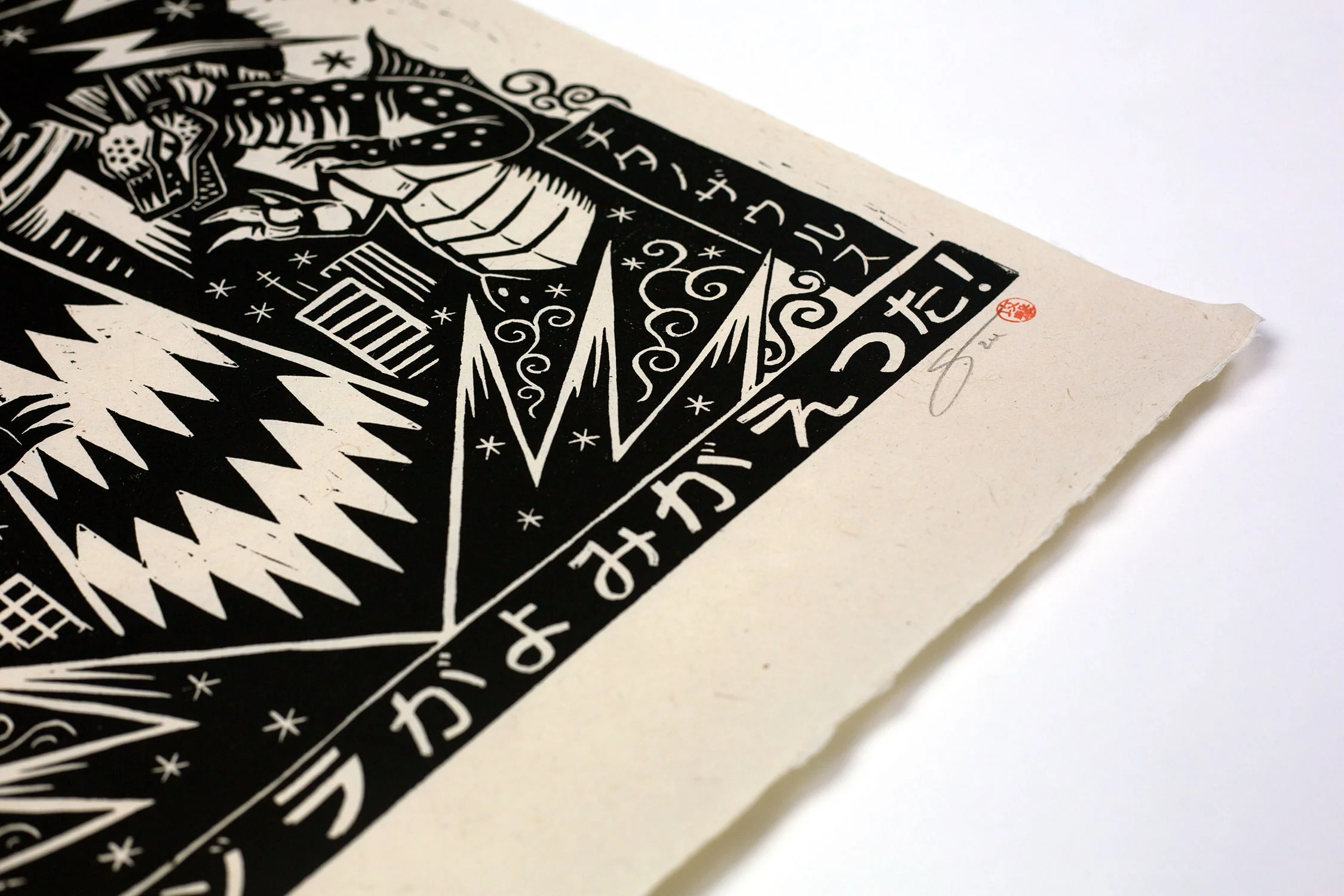 Terror of Mechagodzilla Linocut Poster - Image 6