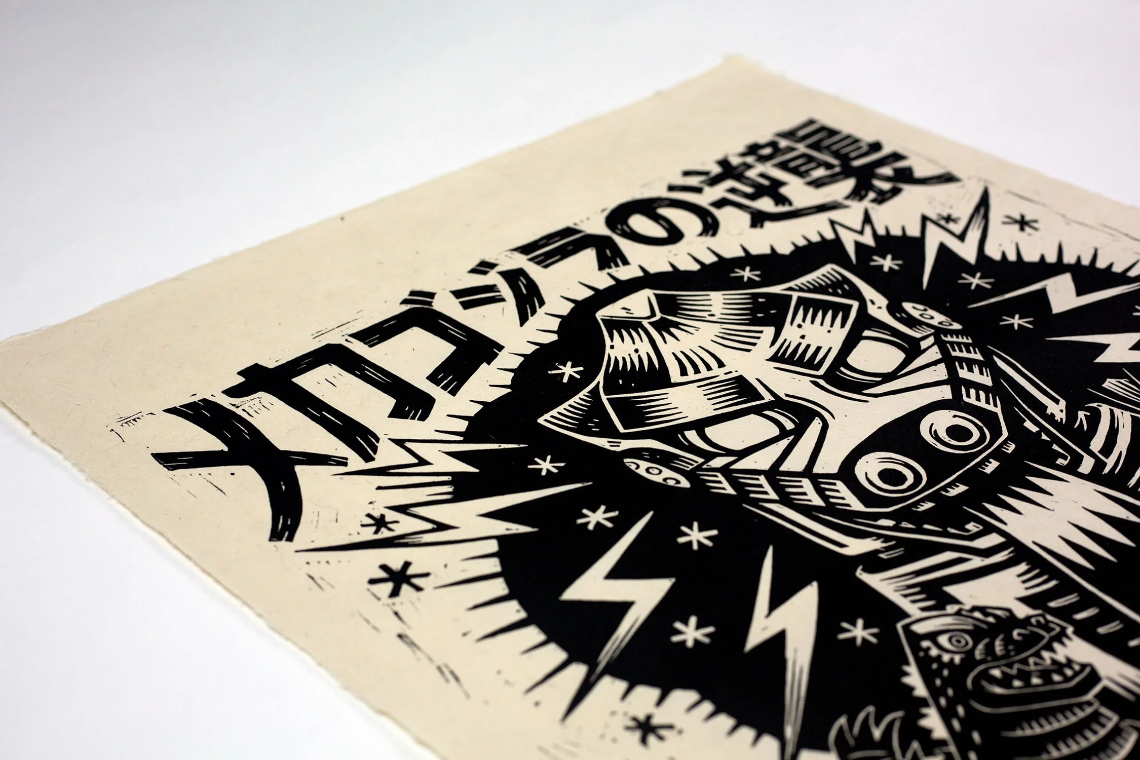 Terror of Mechagodzilla Linocut Poster - Image 7