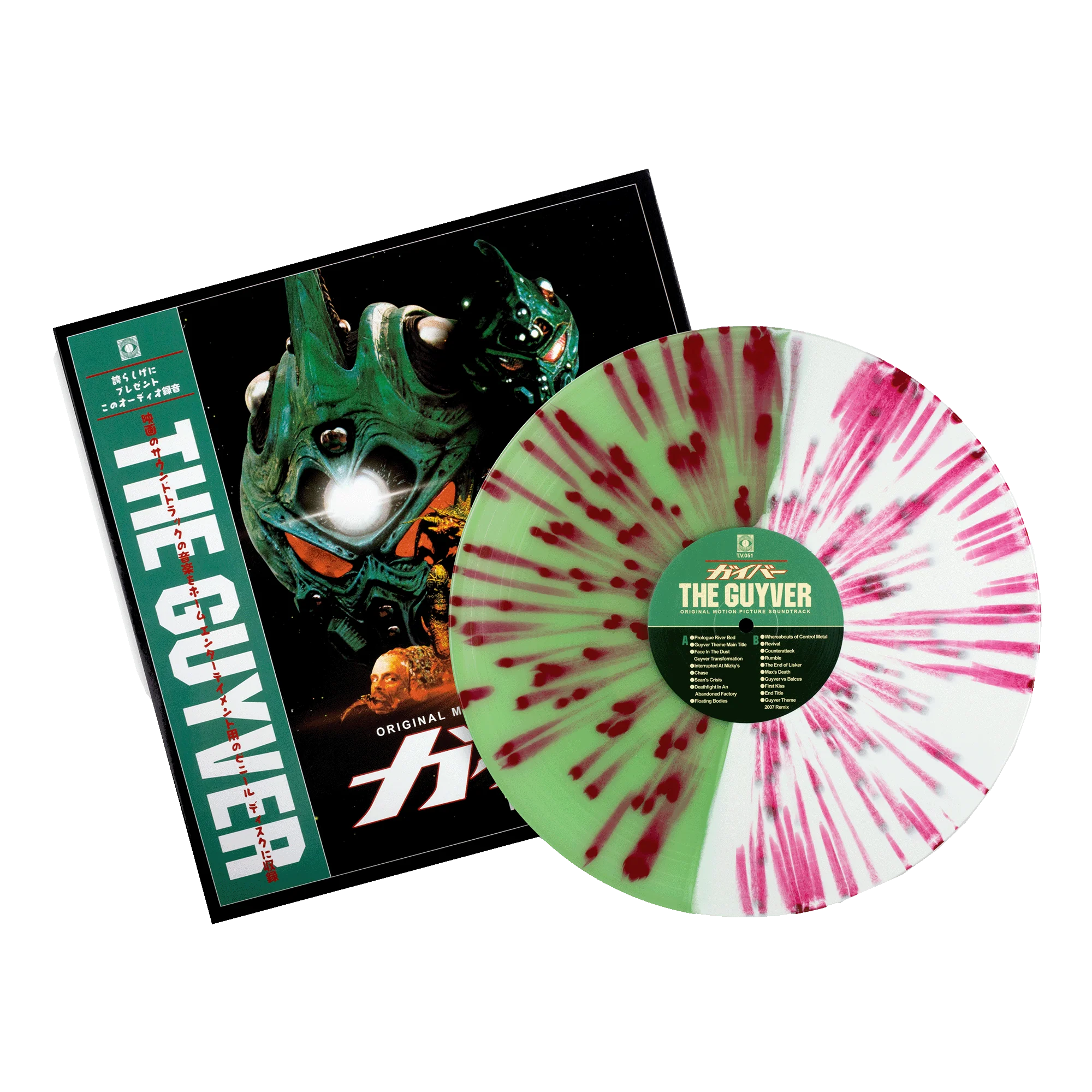 The Guyver - Original Motion Picture Soundtrack - Image 3