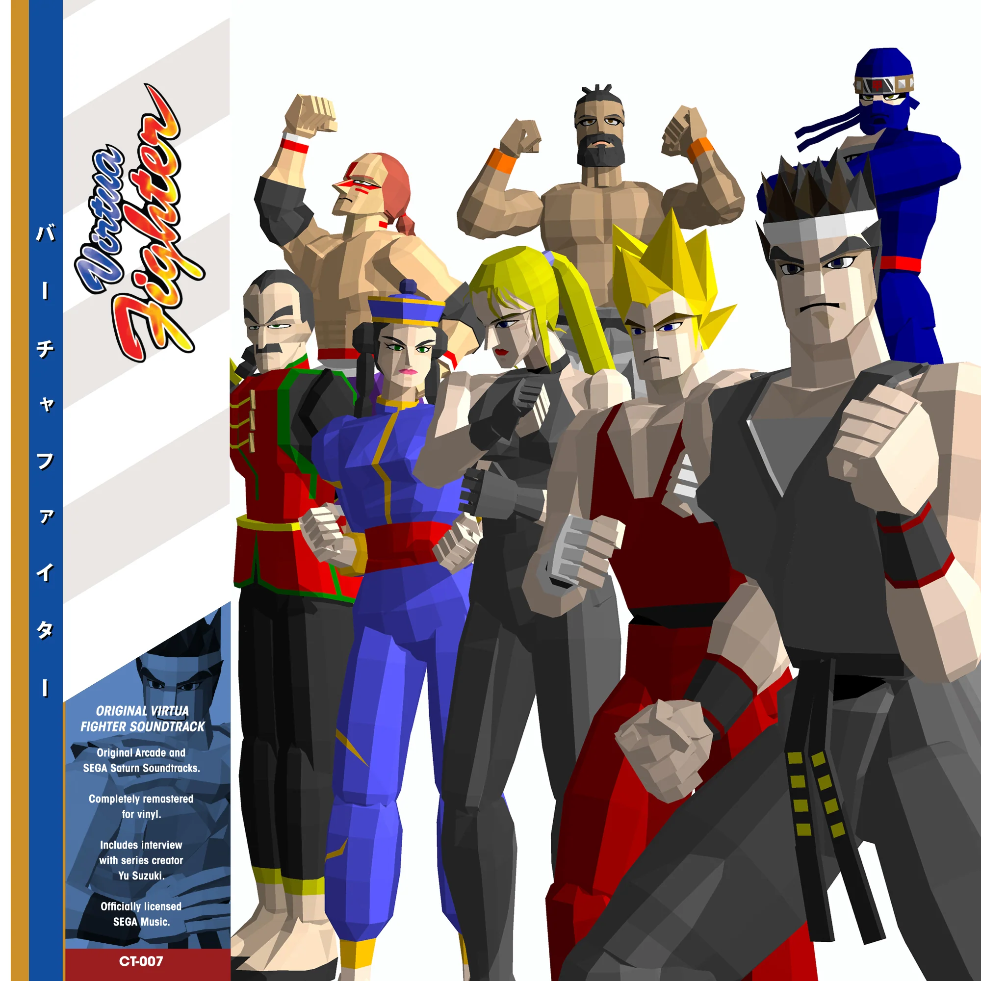 Virtua Fighter - Arcade/SEGA SATURN Soundtrack 2xLP Mondo Exclusive - Image 5
